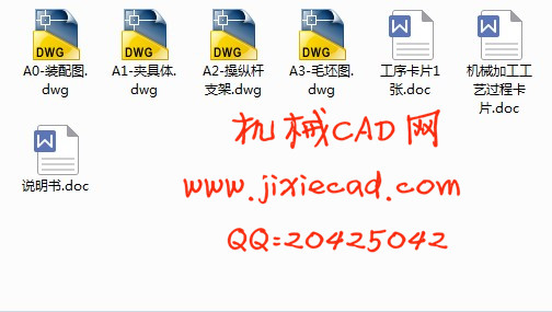 操纵杆支架 机械加工工艺规程和夹具课程设计【钻3-φ11孔】【版本2】