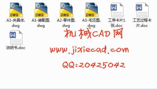 操纵杆支架 机械加工工艺规程和夹具课程设计【底面铣削】