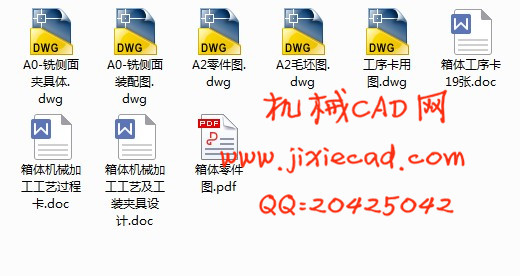 减速箱体 减速器箱体 机械加工工艺规程和夹具课程设计【铣侧面】