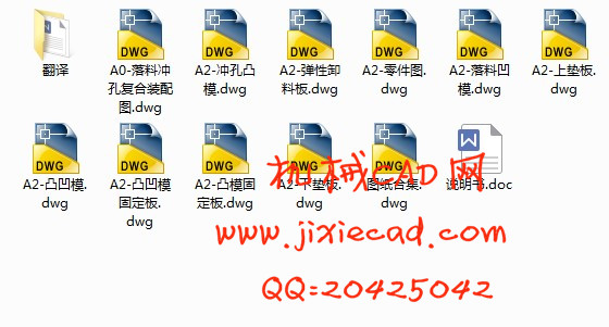 铁心片冲孔落料复合模设计【铁芯片冲压模具设计】【E型垫片】【山型垫片】【变压器铁芯片】【说明书+CAD】