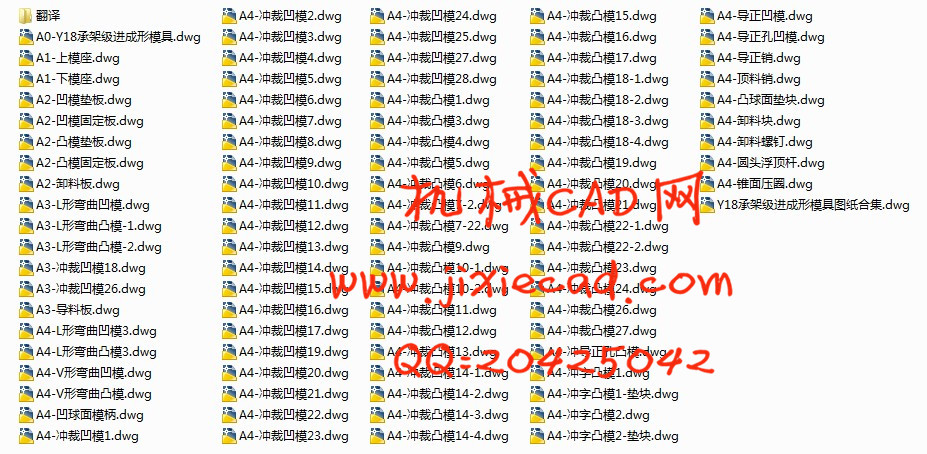 Y18承架级进成形模具设计【冲压级进模】【CAD】