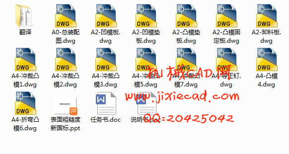 传真机左支架冲压模具设计【级进模】【说明书+CAD】