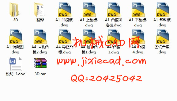 滑板式送料拉深模具设计【轴碗级进模具设计】【支架冲压模具设计】【说明书+CAD+PROE】