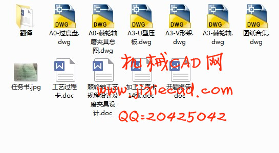 棘轮轴零件加工工艺与磨齿专用夹具设计【说明书+CAD】