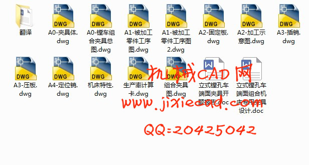 后轿壳体镗孔车端面组合机床专用夹具设计【说明书+CAD】