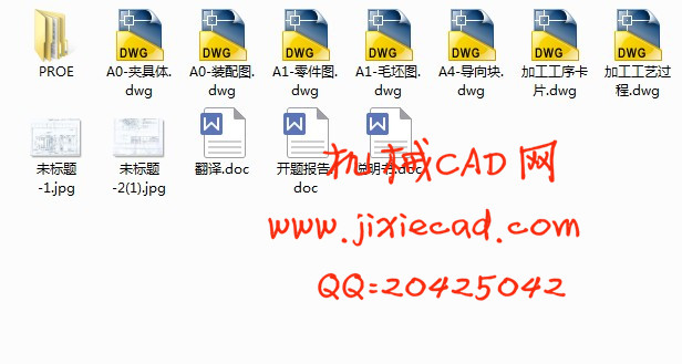 壳体零件机械加工工艺两侧面深20 2-M6-7H螺纹底孔钻夹具设计【说明书+CAD+PROE】