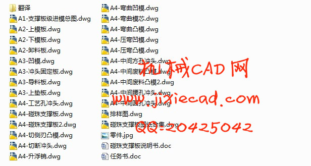 碰珠支撑板冲压工艺及模具设计【碰珠座件多工位级进模设计】【说明书+CAD】
