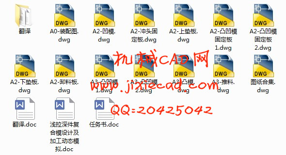 浅拉深件复合模设计及加工动态模拟【油封端盖】【落料拉深复和冲压模具设计】【说明书+CAD】
