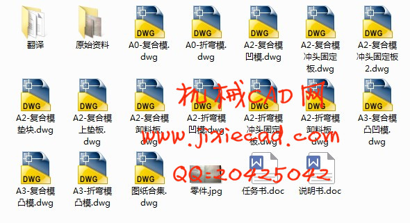 上销回转架（二）冲压工艺及模具设计【上销是粗细纱机加压装置中的重要专件】【冲孔落料复合模】【折弯模】【2套】【说明书+C
