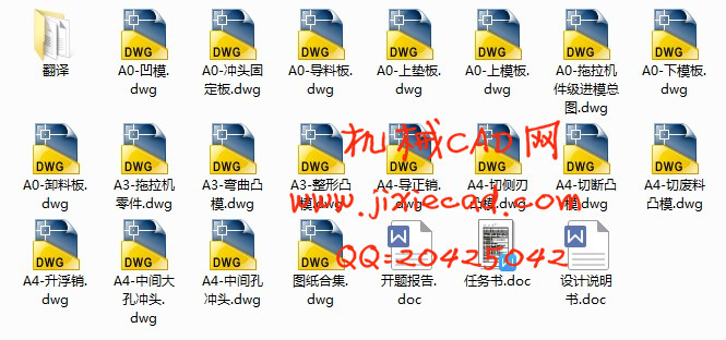 拖拉机垫片的冲压模具设计【端盖】【拖拉机冲压零件冲压工艺与级进模具设计】【冲孔—切废料—弯曲—切断】【说明书+CAD】