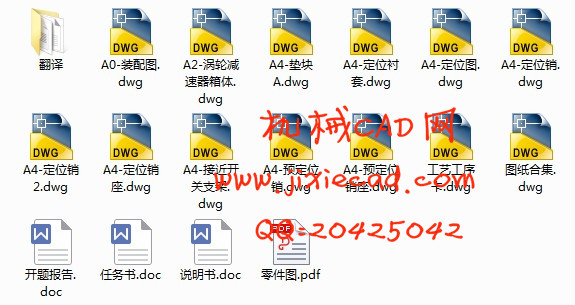 涡轮减速器箱体加工工艺及夹具设计【蜗轮减速箱体】【说明书+CAD】