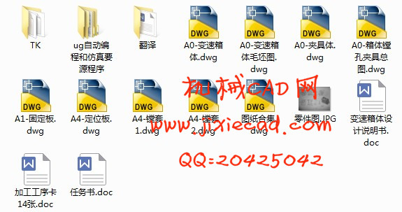 箱体类零件数控加工工艺及夹具设计【变速箱体】【粗镗、精镗φ80，φ62孔】【说明书+CAD】