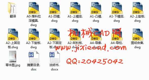 油杯冲压模具设计【落料拉深复合模】【说明书+CAD】