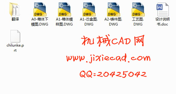 油泵齿轮壳铸造工艺及模具(芯盒)设计【说明书+CAD】