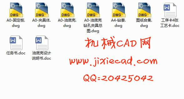 油底壳的机械加工艺规程及夹具设计【钻平面的26-φ9孔】【说明书+CAD】