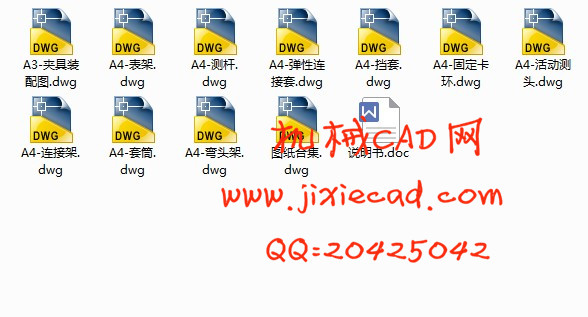 在线测量磨削轴颈直径的专用量具设计与零件加工【说明书+CAD】