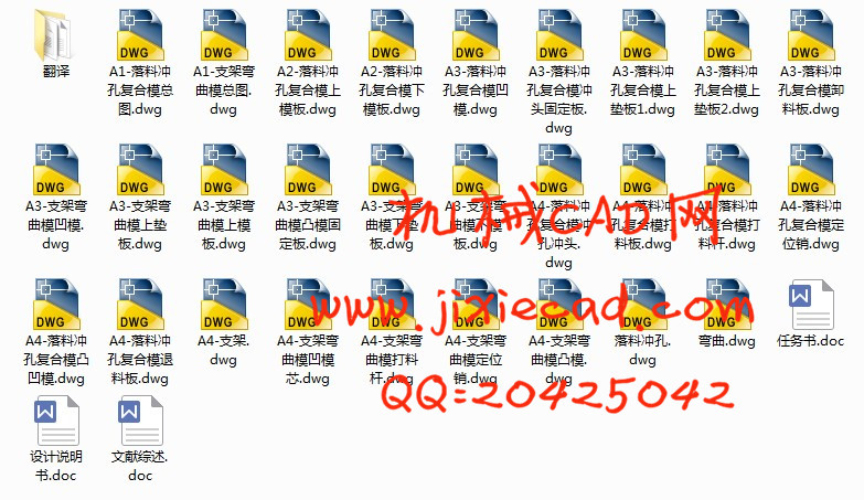 支架冷冲压工艺及模具设计【弯曲件支架】【冲孔落料复合模】【弯曲模】【2套】【说明书+CAD】