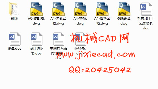 异型垫片零件冲压成形工艺及模具设计【三角形带孔垫板】【冲孔落料复合模】【说明书+CAD】