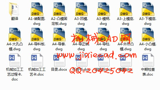 垫片冲压成形工艺与模具设计【矩形衬板冲压模具】【冲孔落料级进模】【说明书+CAD】