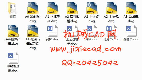 端盖冲压成形工艺与模具设计【说明书+CAD】
