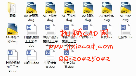 卡套冲压工艺与模具设计【冲孔落料级进模】【说明书+CAD】