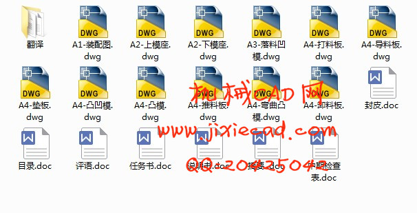 导向板冲孔落料弯曲复合模模具设计【说明书+CAD】