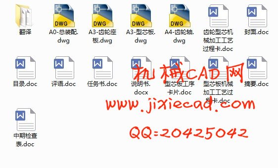 营养快线瓶盖注塑成型工艺及模具设计【内螺纹饮料瓶盖】【说明书+CAD】