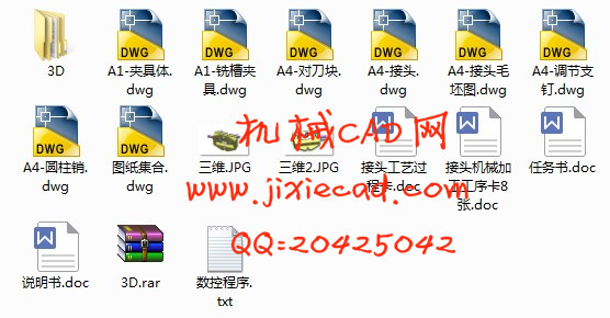 接头零件机械加工工艺及铣槽夹具的设计【铣宽28H11深35mm的槽】【说明书+CAD+SOLIDWORKS+STP】