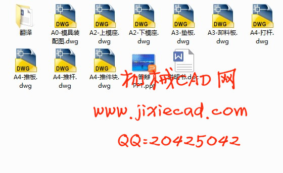 Y210—2型电动机定子铁芯冲压模具设计【说明书+CAD】