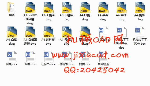 云母片冲压工艺和模具设计【落料模】【说明书+CAD】