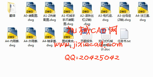 龙门式机械手结构设计【说明书+CAD】