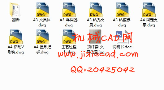 顶杆套零件加工工艺及钻孔钻床夹具设计【钻工艺孔】【说明书+CAD】