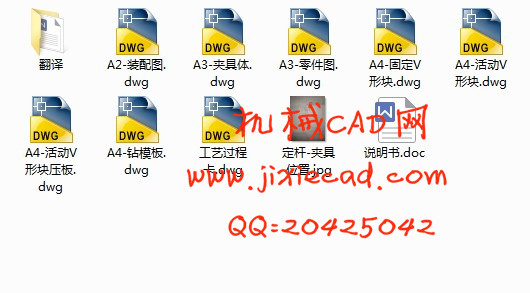 定杆零件加工工艺及钻孔钻床夹具设计【钻φ8孔】【说明书+CAD】