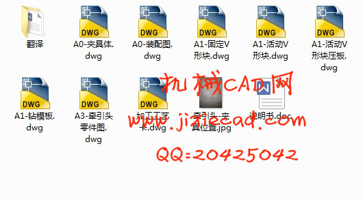 牵引头零件加工工艺及钻孔钻床夹具设计【钻φ12孔】【说明书+CAD】