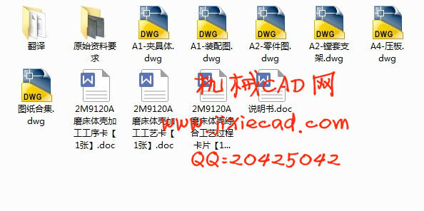 2M9120A磨床体壳工艺规程及镗模夹具设计【镗销直径60H7孔】【说明书+CAD】