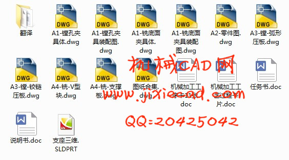 小支座零件机械加工工艺规程及工艺装备设计【镗φ24内孔】【铣底面】[工件三维图]【说明书+CAD】
