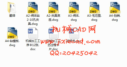 阀体机械加工工艺及钻2-φ10孔夹具设计【说明书+CAD】