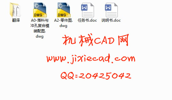 120X120方形垫片冲压复合模具设计【落料与冲孔复合模】【说明书+CAD】