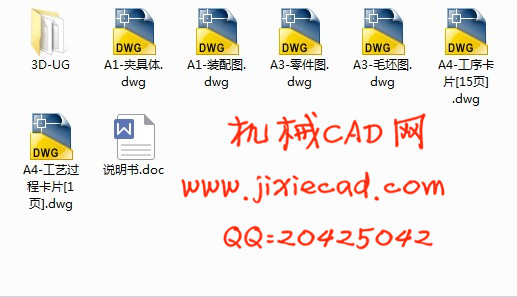 CA6140车床拨叉831002机械加工工艺规程及夹具课程设计【钻φ60孔】【气缸】【含UG+STP】