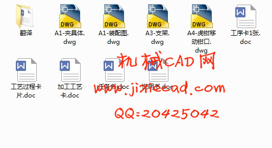 M6020A万能及工具磨床移动钳口工艺规程编制及加工φ14孔专用夹具设计【说明书+CAD】