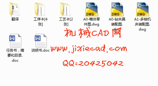 发动机箱体的机械加工工艺及钻孔夹具设计（钻6-φ12孔）【说明书+CAD】