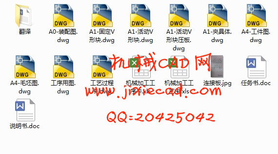 YA19005连接板零件机械加工工艺夹具设计【钻中心孔】【说明书+CAD】