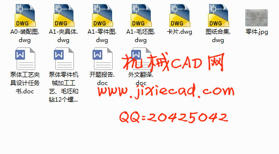 泵体零件机械加工工艺、毛坯和钻12个螺纹底孔设计【说明书+CAD】