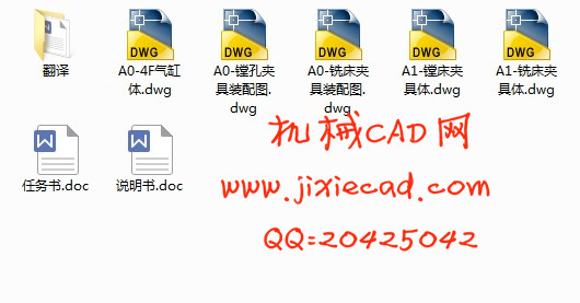 4F气缸体加工工艺及夹具设计【说明书+CAD】