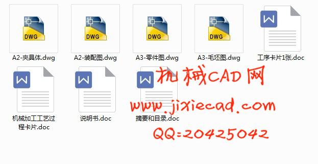 左摆动杠杆（铰链支架）机械加工工艺规程和夹具课程设计【钻φ12孔】【版本1】