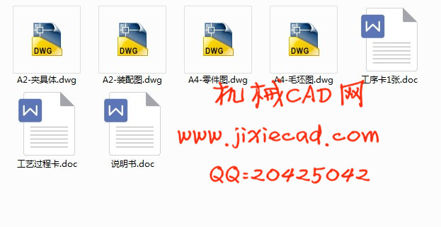 左摆动杠杆（铰链支架）机械加工工艺规程和夹具课程设计【钻φ15H8孔】【版本1】