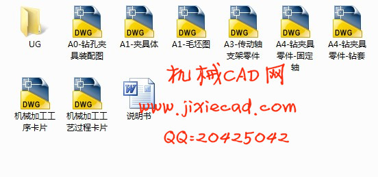 机油泵传动轴支架 机械加工工艺规程和夹具课程设计【钻11斜孔】【含UG三维】