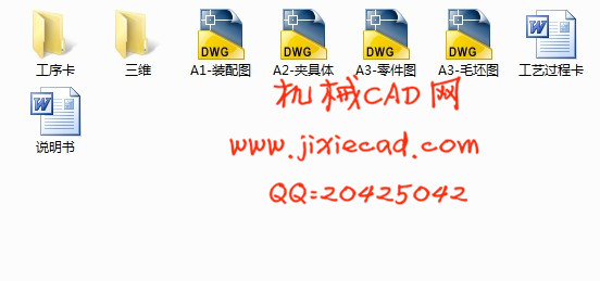 杠杆(三)(CA1340自动车床)机械加工工艺规程和夹具课程设计【铣8mm槽】【含三维】