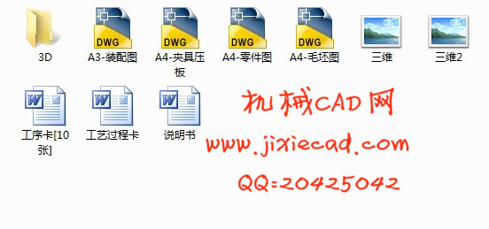 副变速拨叉机械加工工艺规程和夹具课程设计【铣14H13槽】【含SOLIDWORKS+STP三维】	