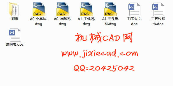 单拐曲轴加工工艺及车连杆轴颈夹具设计【说明书+CAD】